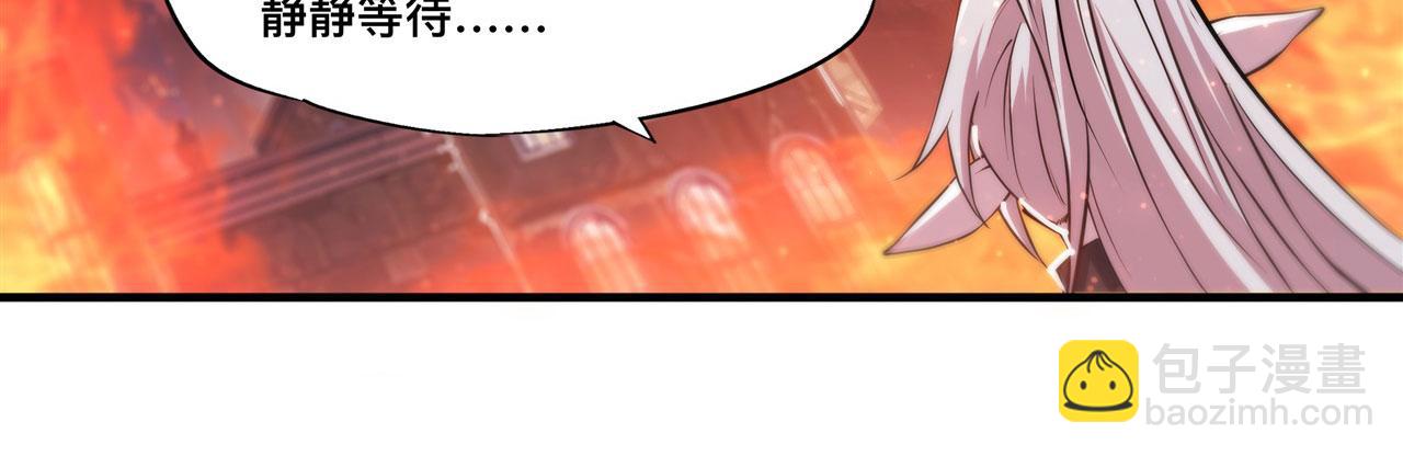 血姬與騎士 - 233 註定的會面(2/3) - 8