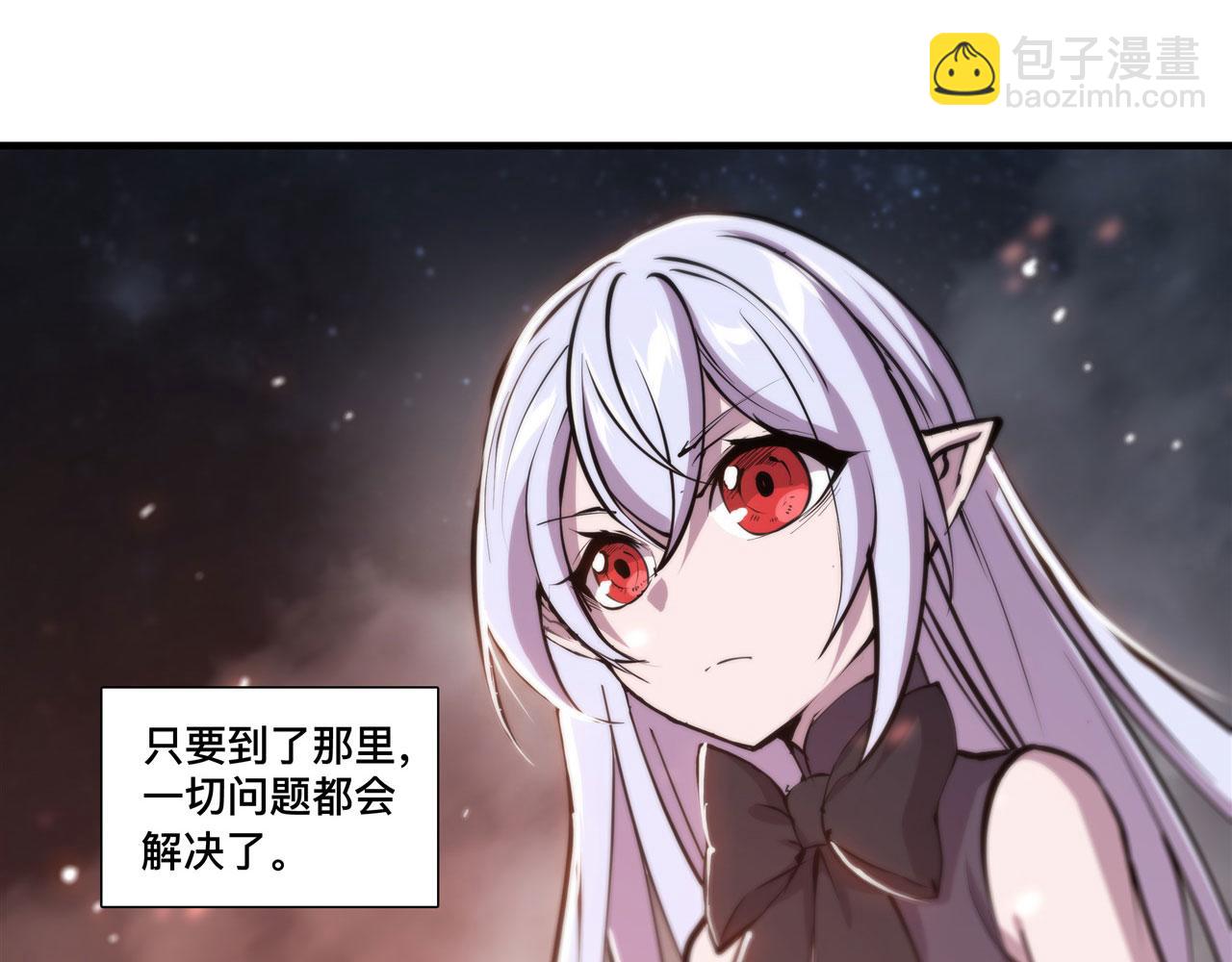 血姬與騎士 - 233 註定的會面(2/3) - 5