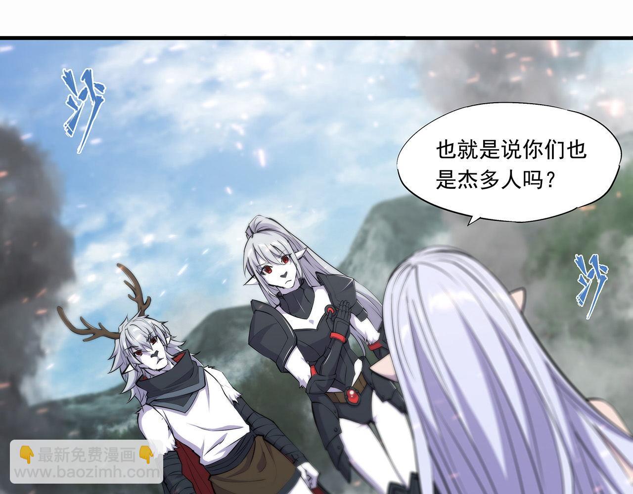 血姬與騎士 - 233 註定的會面(1/3) - 6