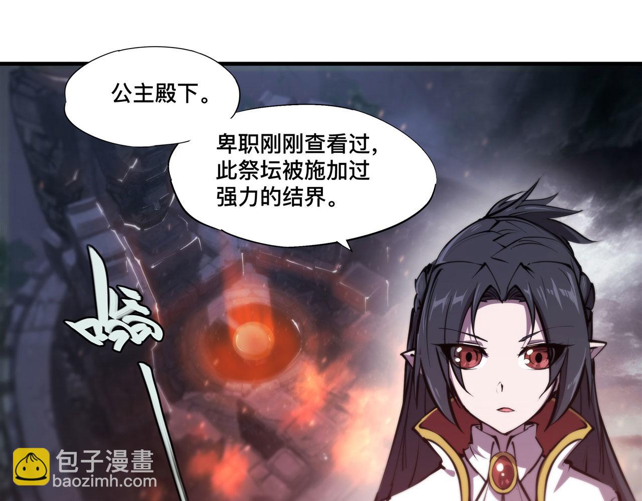 血姬與騎士 - 233 註定的會面(2/3) - 7