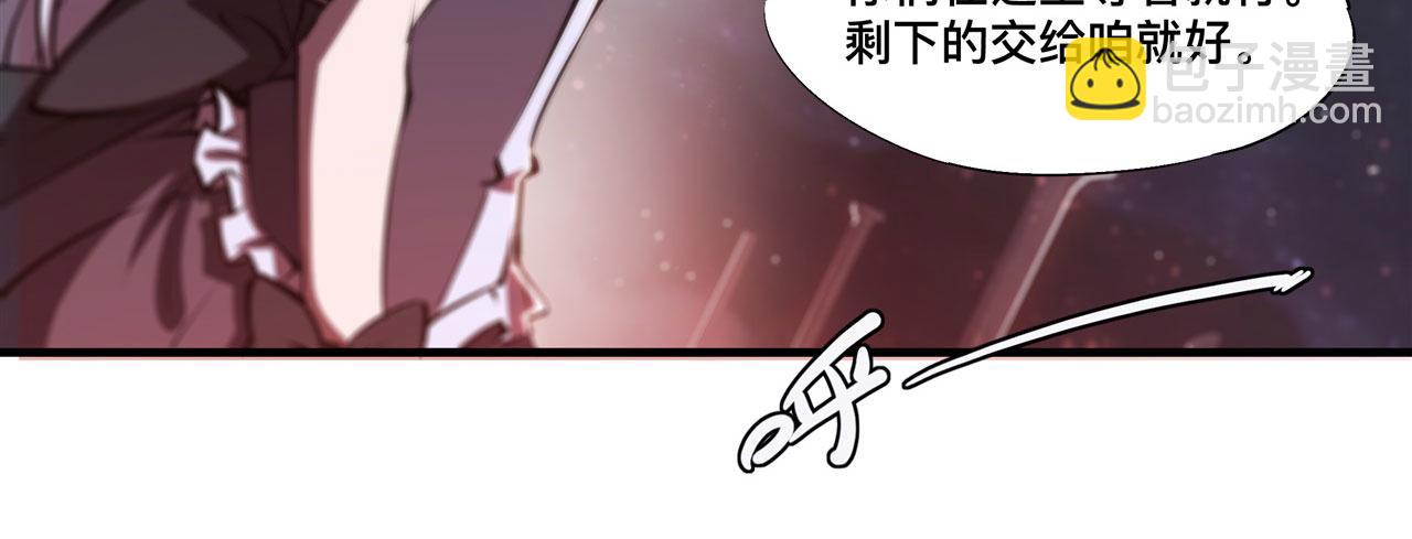 血姬與騎士 - 233 註定的會面(2/3) - 4