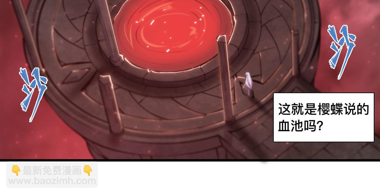 血姬與騎士 - 233 註定的會面(2/3) - 6