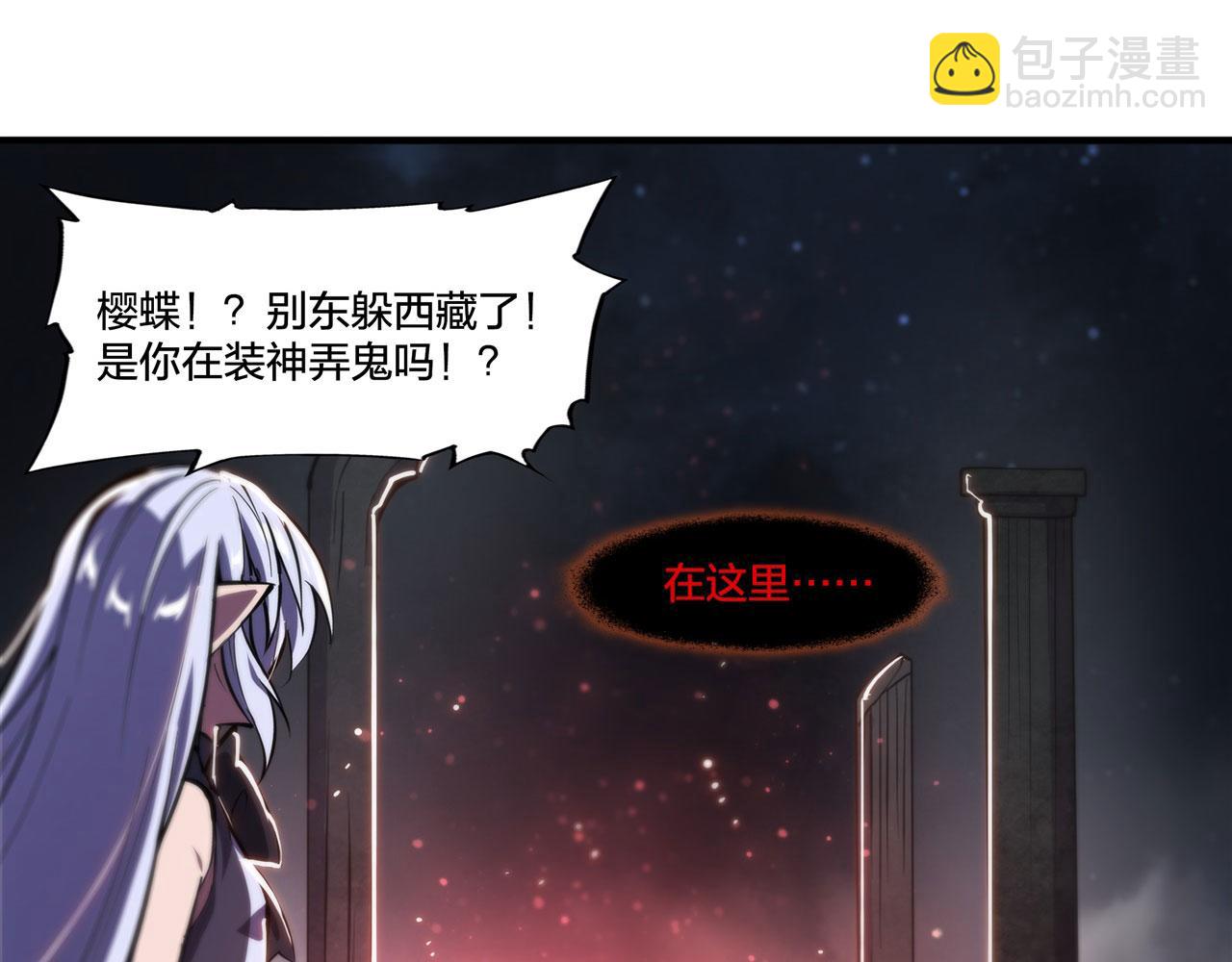 血姬與騎士 - 233 註定的會面(2/3) - 1