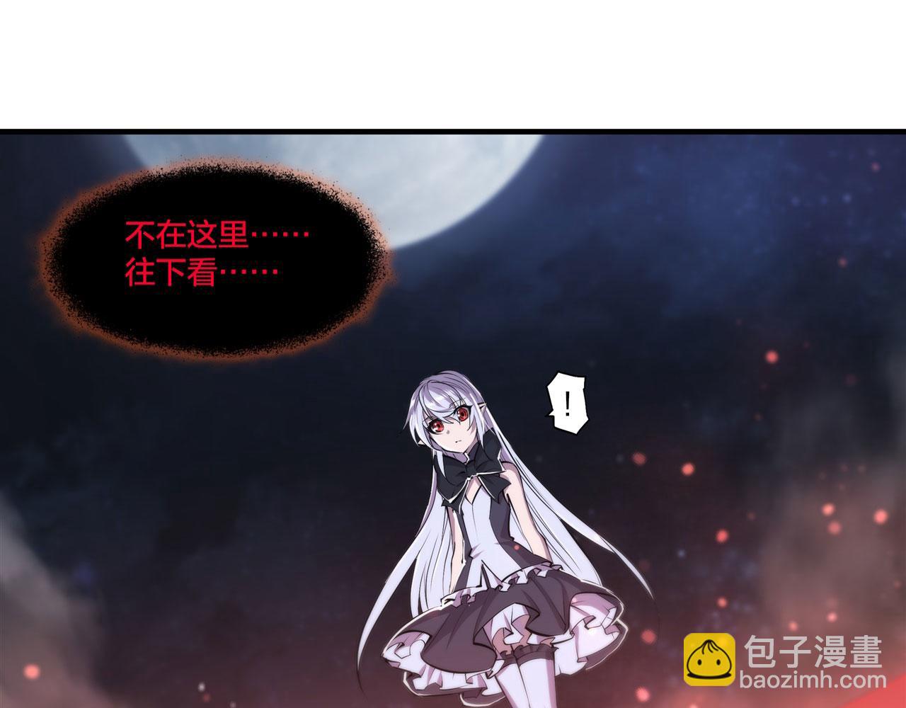 血姬與騎士 - 233 註定的會面(2/3) - 3