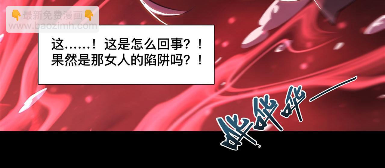 血姬與騎士 - 233 註定的會面(2/3) - 6