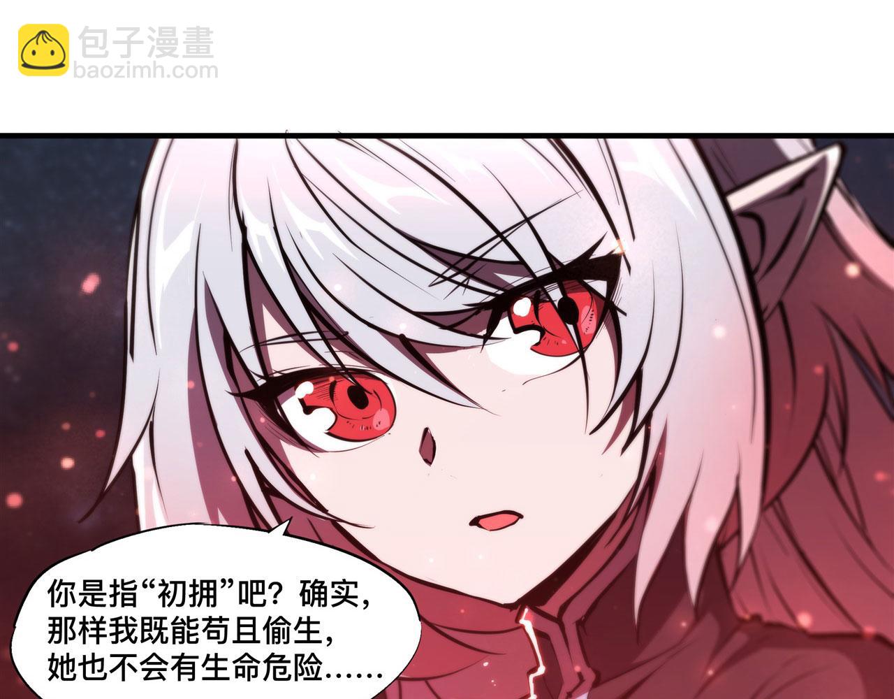 血姬與騎士 - 235 不惜代價的愛(1/2) - 4