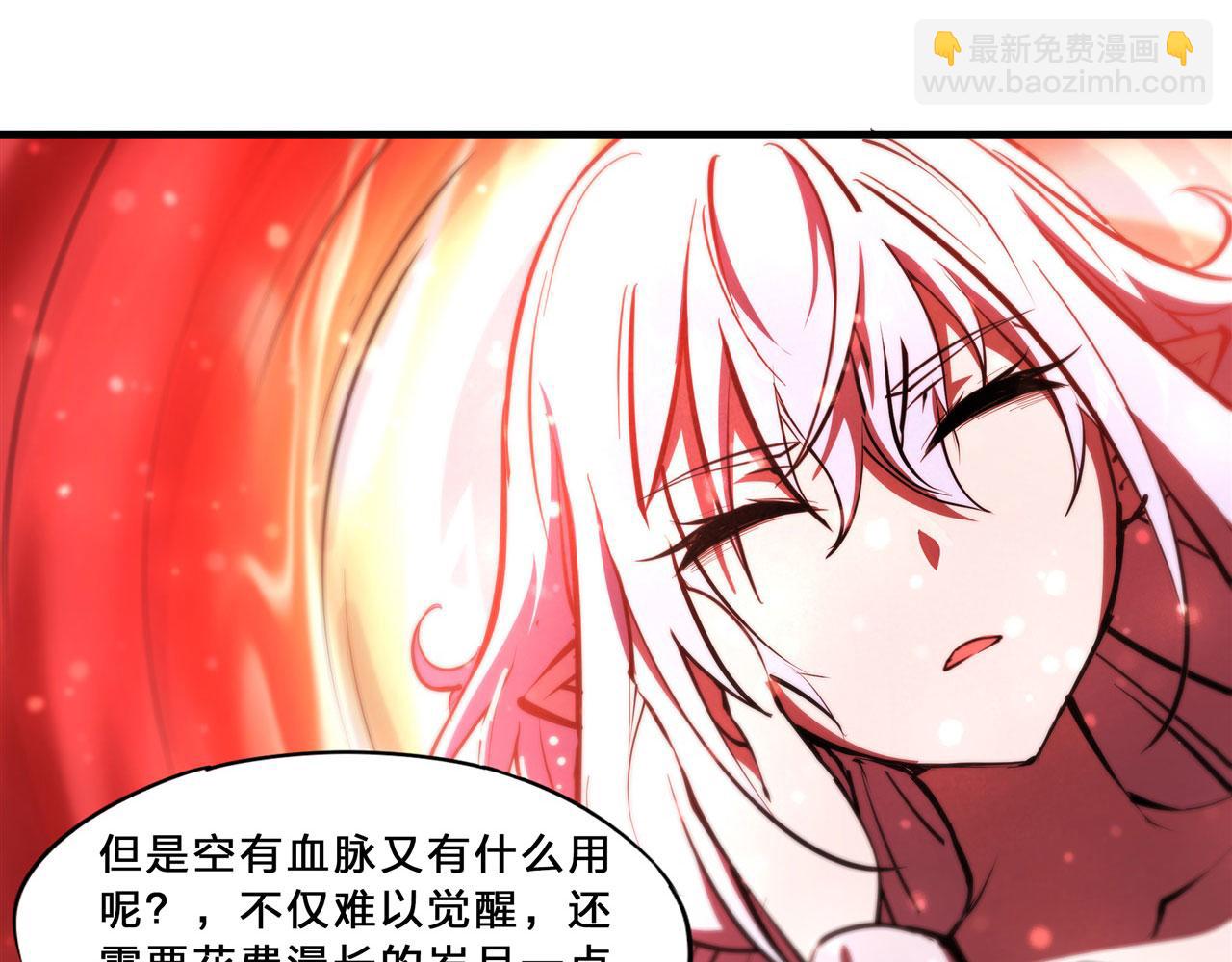 血姬與騎士 - 235 不惜代價的愛(1/2) - 6