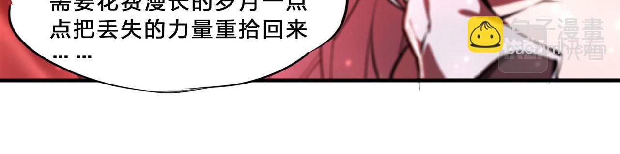 血姬與騎士 - 235 不惜代價的愛(1/2) - 7