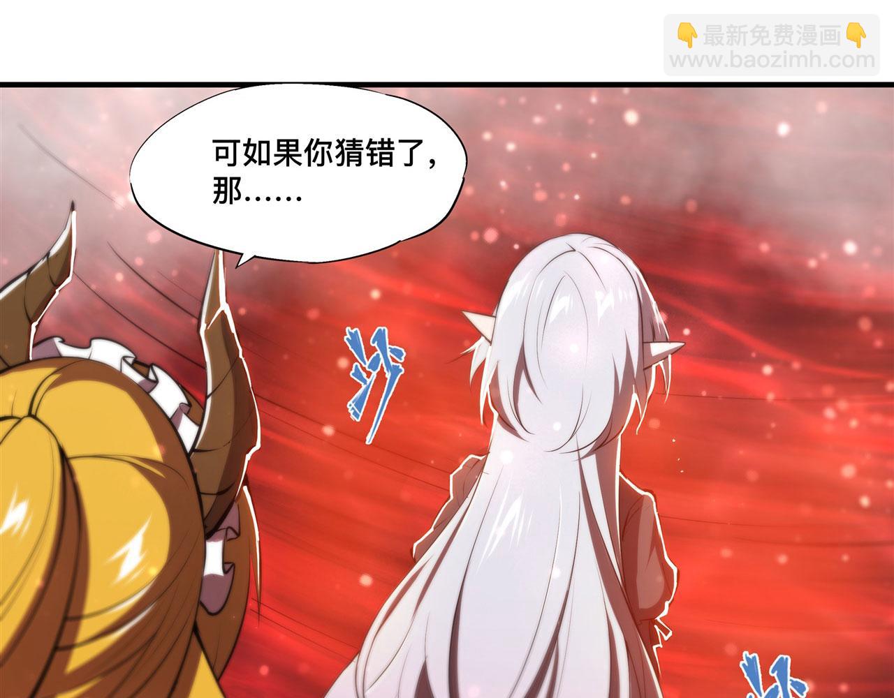 血姬與騎士 - 235 不惜代價的愛(1/2) - 2