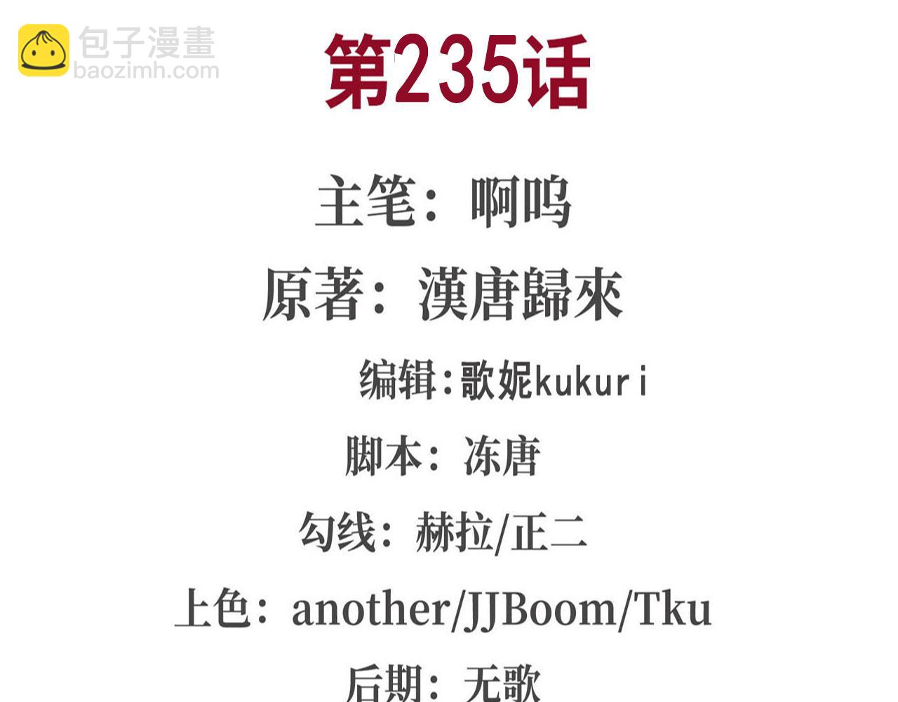 血姬與騎士 - 235 不惜代價的愛(1/2) - 2