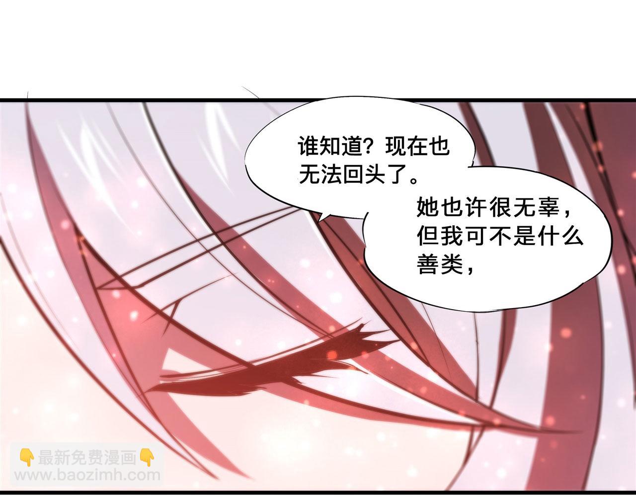 血姬與騎士 - 235 不惜代價的愛(1/2) - 4