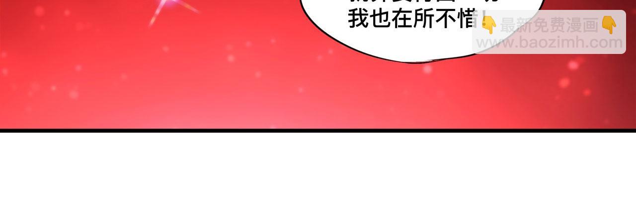 血姬與騎士 - 235 不惜代價的愛(1/2) - 7