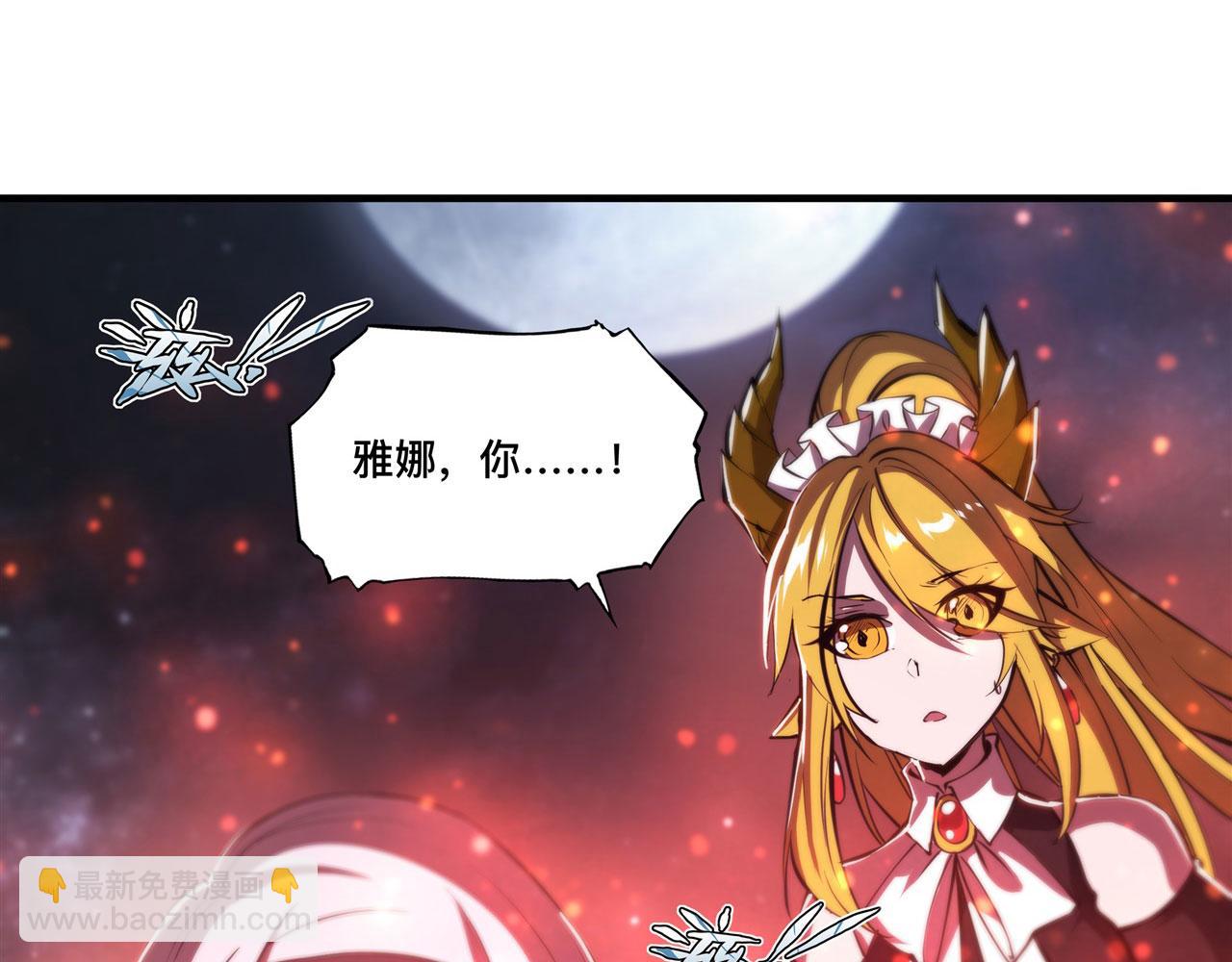 血姬與騎士 - 235 不惜代價的愛(1/2) - 4