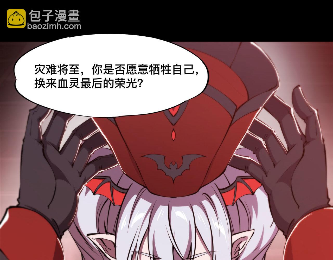 血姬與騎士 - 235 不惜代價的愛(1/2) - 4