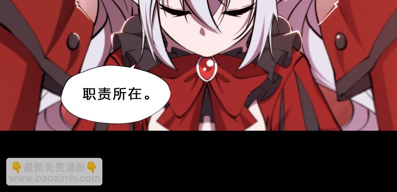 血姬與騎士 - 235 不惜代價的愛(1/2) - 5