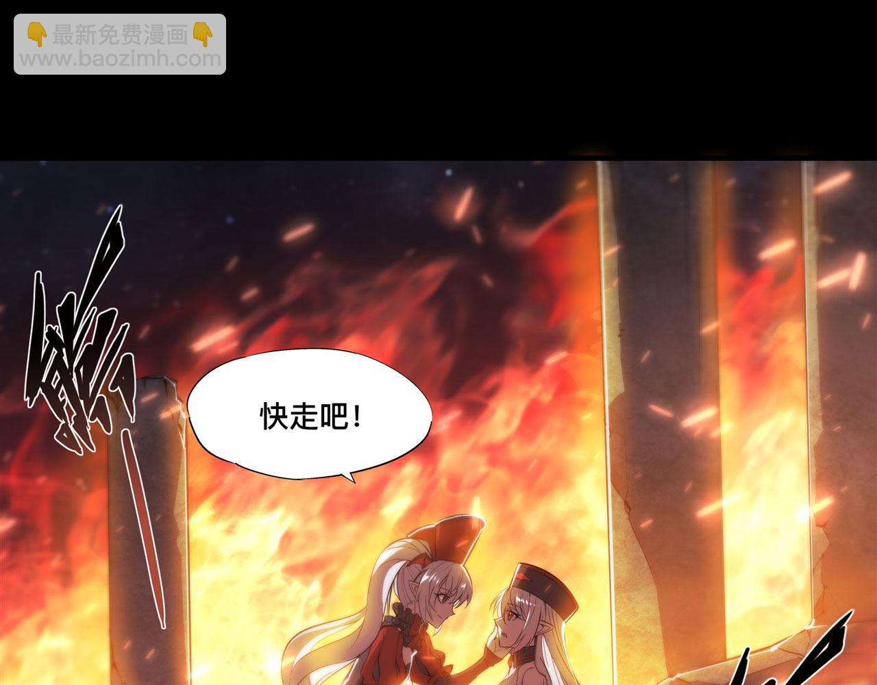 血姬與騎士 - 235 不惜代價的愛(1/2) - 2