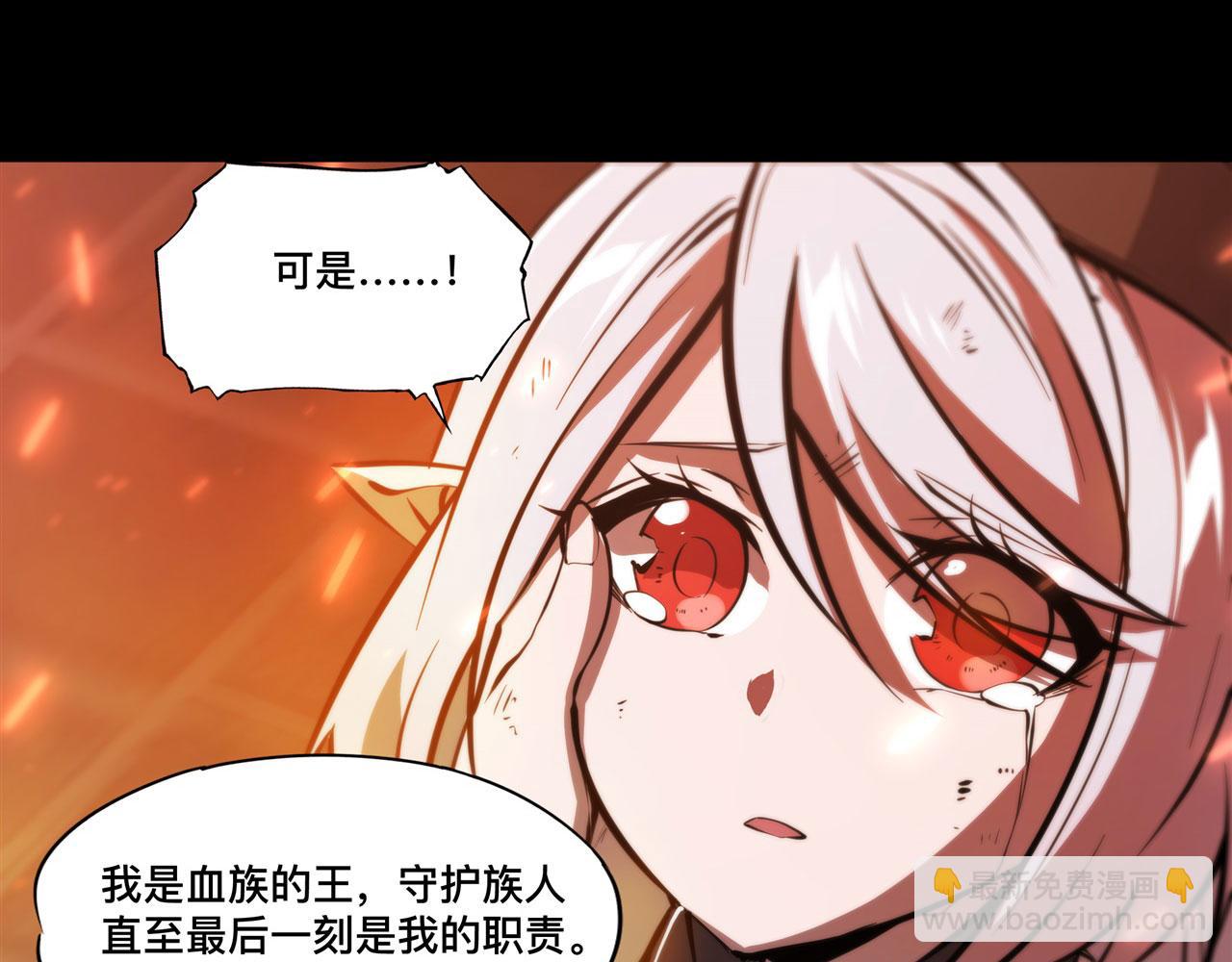 血姬與騎士 - 235 不惜代價的愛(1/2) - 4