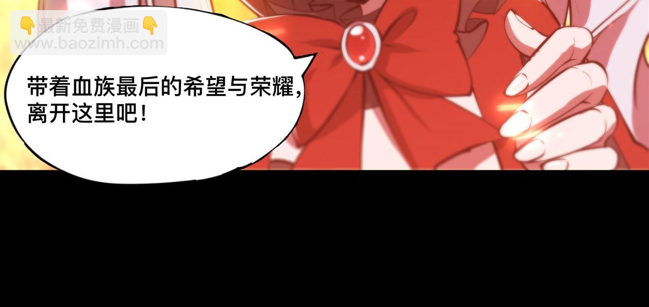 血姬與騎士 - 235 不惜代價的愛(1/2) - 7