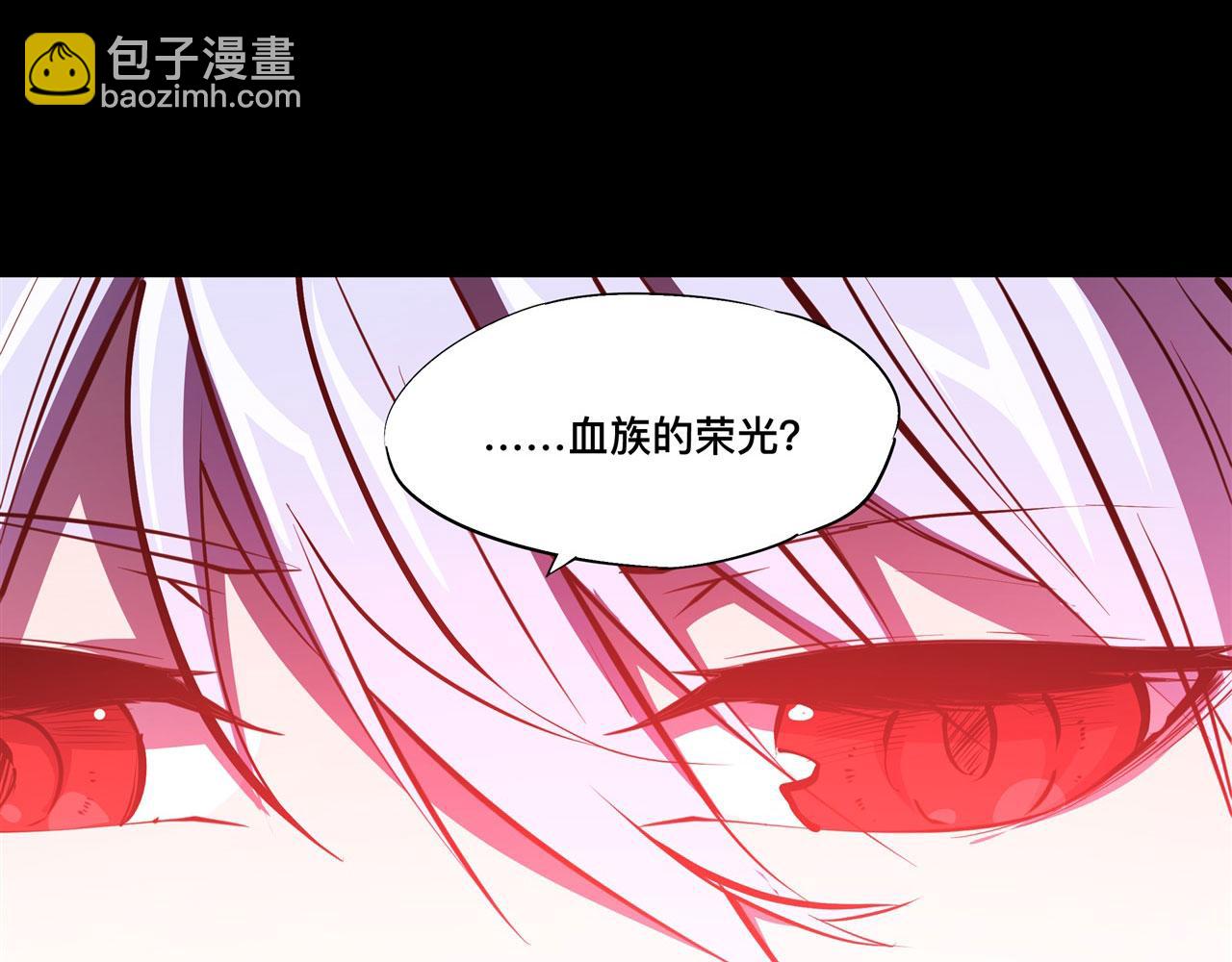 血姬與騎士 - 235 不惜代價的愛(2/2) - 5