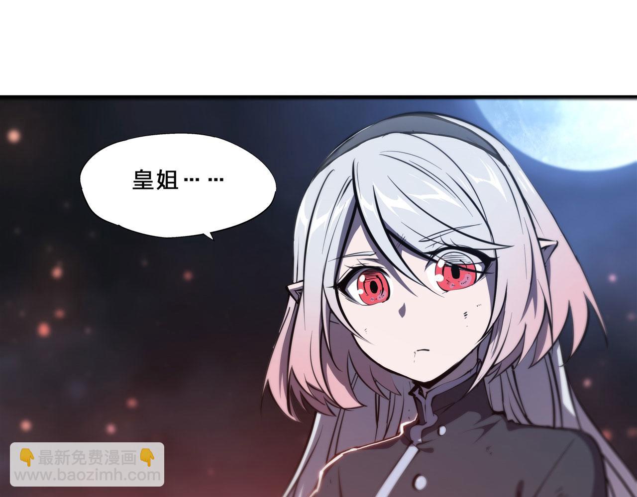 血姬與騎士 - 235 不惜代價的愛(1/2) - 6