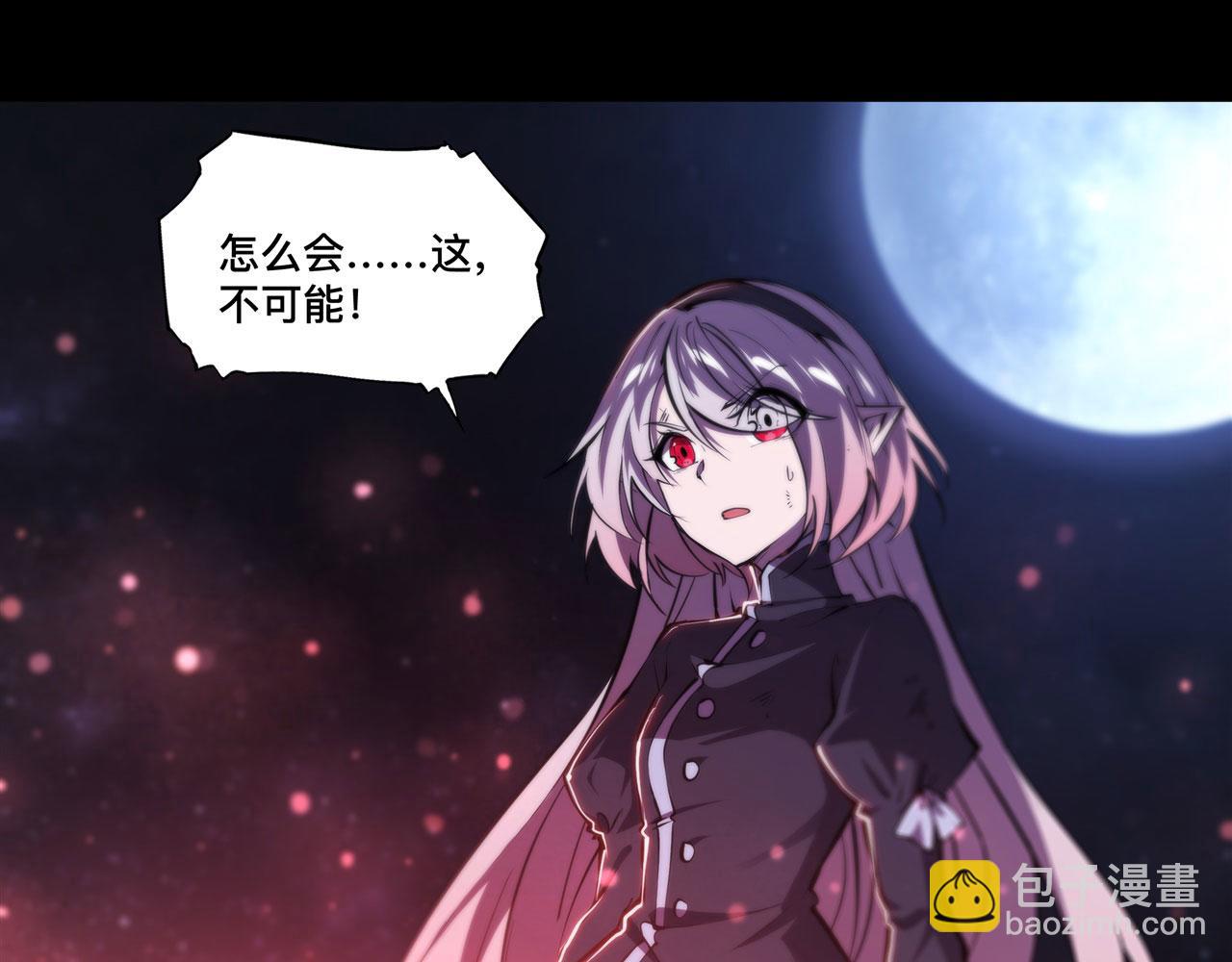 血姬與騎士 - 235 不惜代價的愛(2/2) - 2