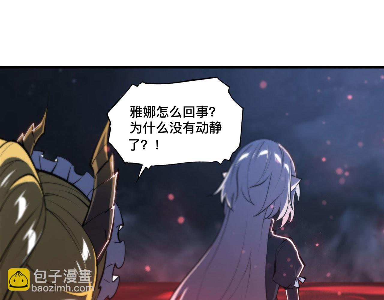 血姬與騎士 - 235 不惜代價的愛(2/2) - 4