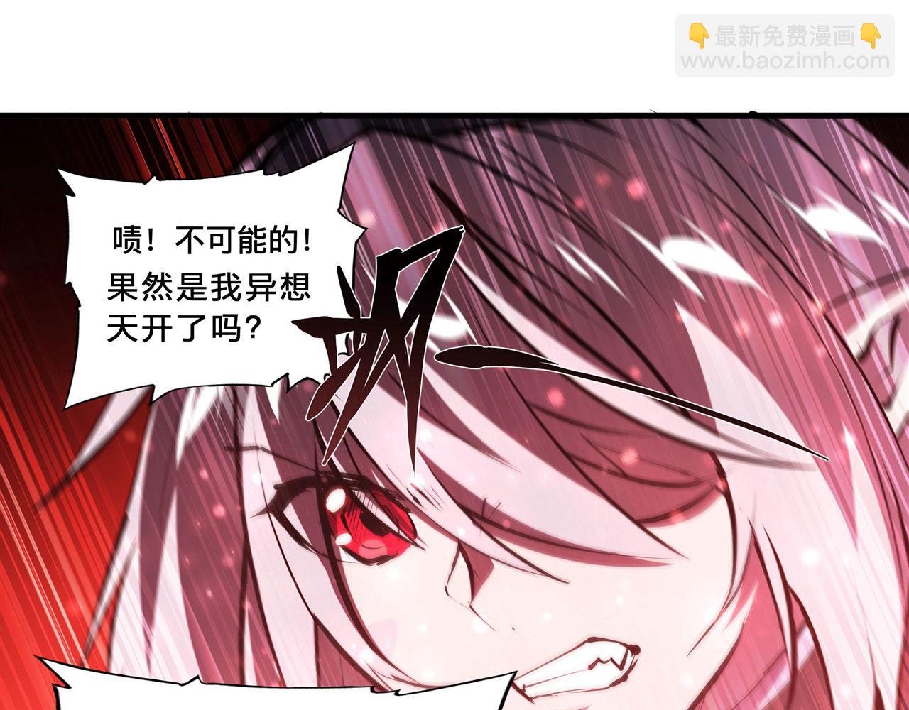 血姬與騎士 - 235 不惜代價的愛(2/2) - 6