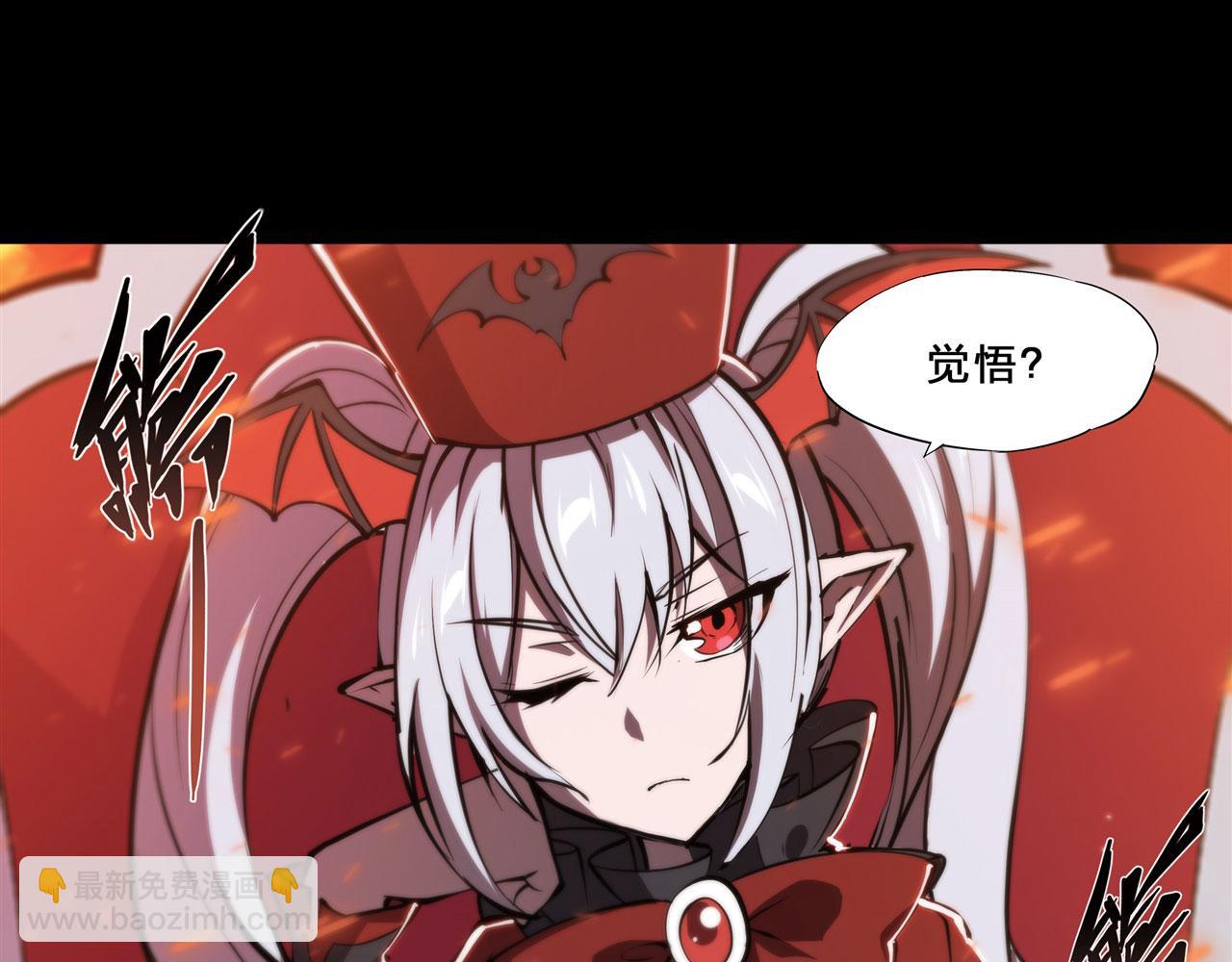 血姬與騎士 - 235 不惜代價的愛(2/2) - 6