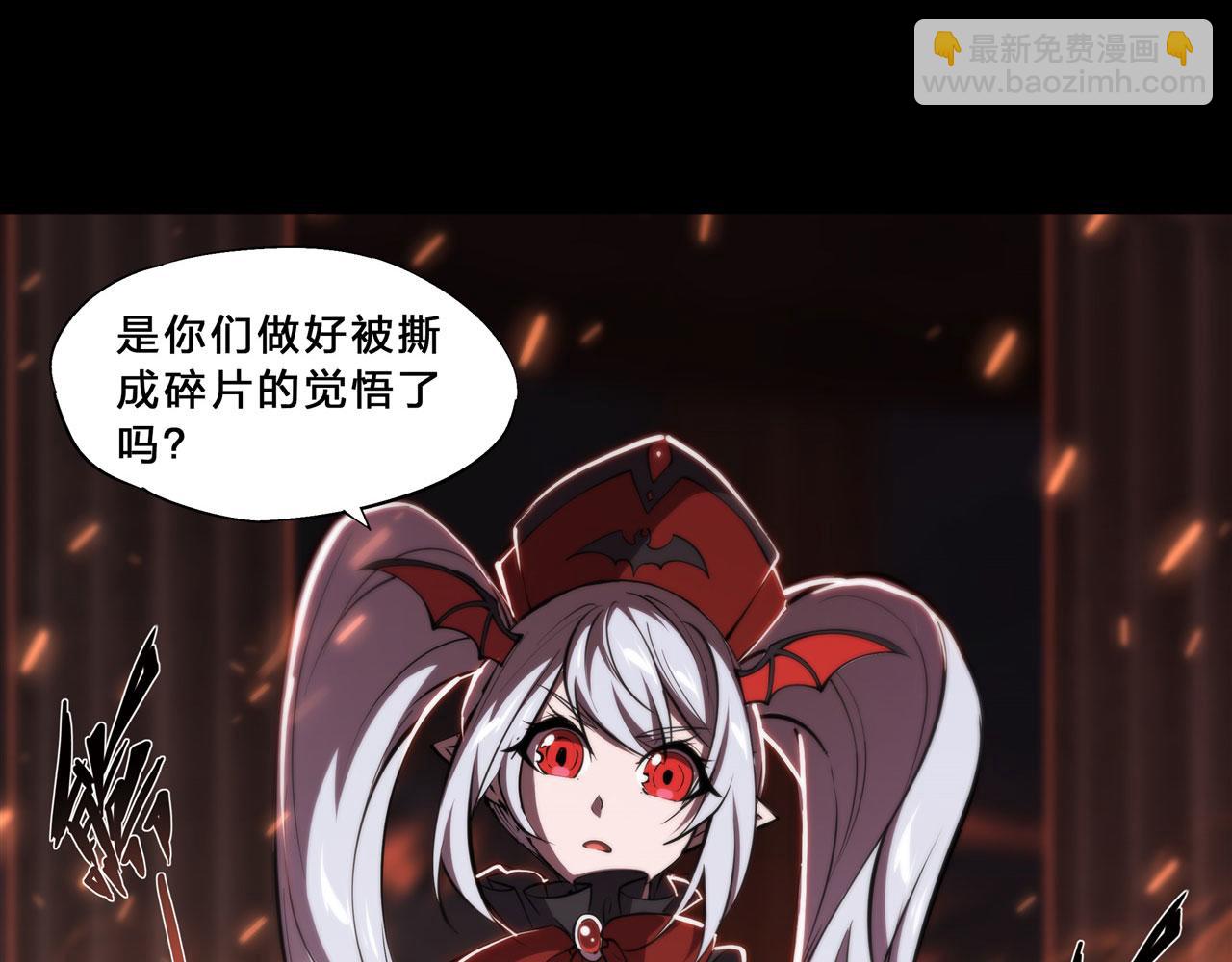 血姬與騎士 - 235 不惜代價的愛(2/2) - 1