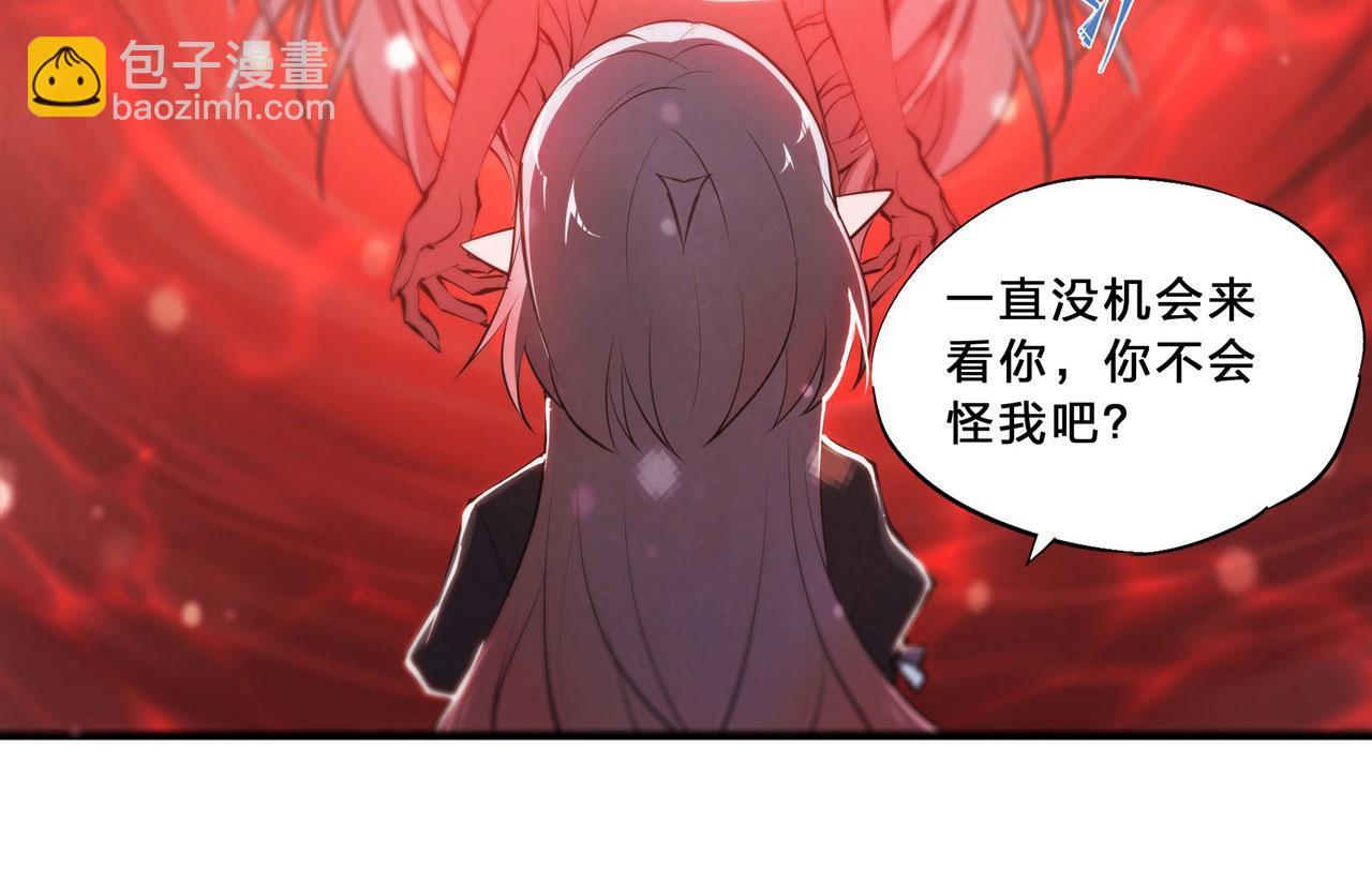 血姬與騎士 - 235 不惜代價的愛(1/2) - 1