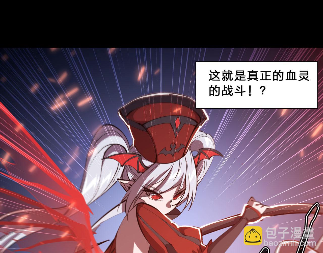 血姬與騎士 - 235 不惜代價的愛(2/2) - 2