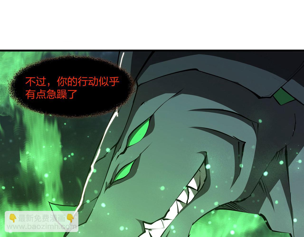 血姬與騎士 - 237 龍女的決心(1/2) - 5