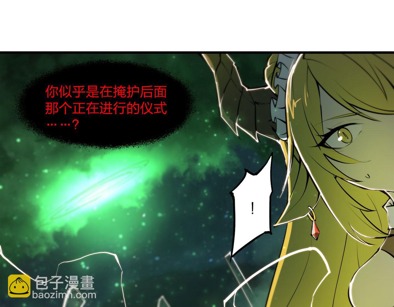 血姬與騎士 - 237 龍女的決心(1/2) - 7