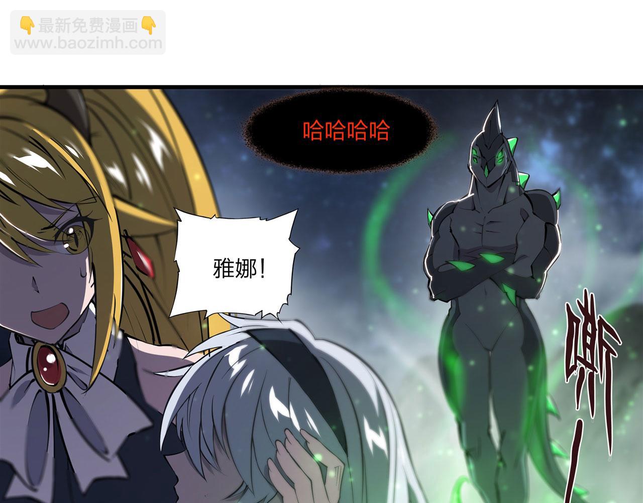 血姬與騎士 - 237 龍女的決心(1/2) - 1