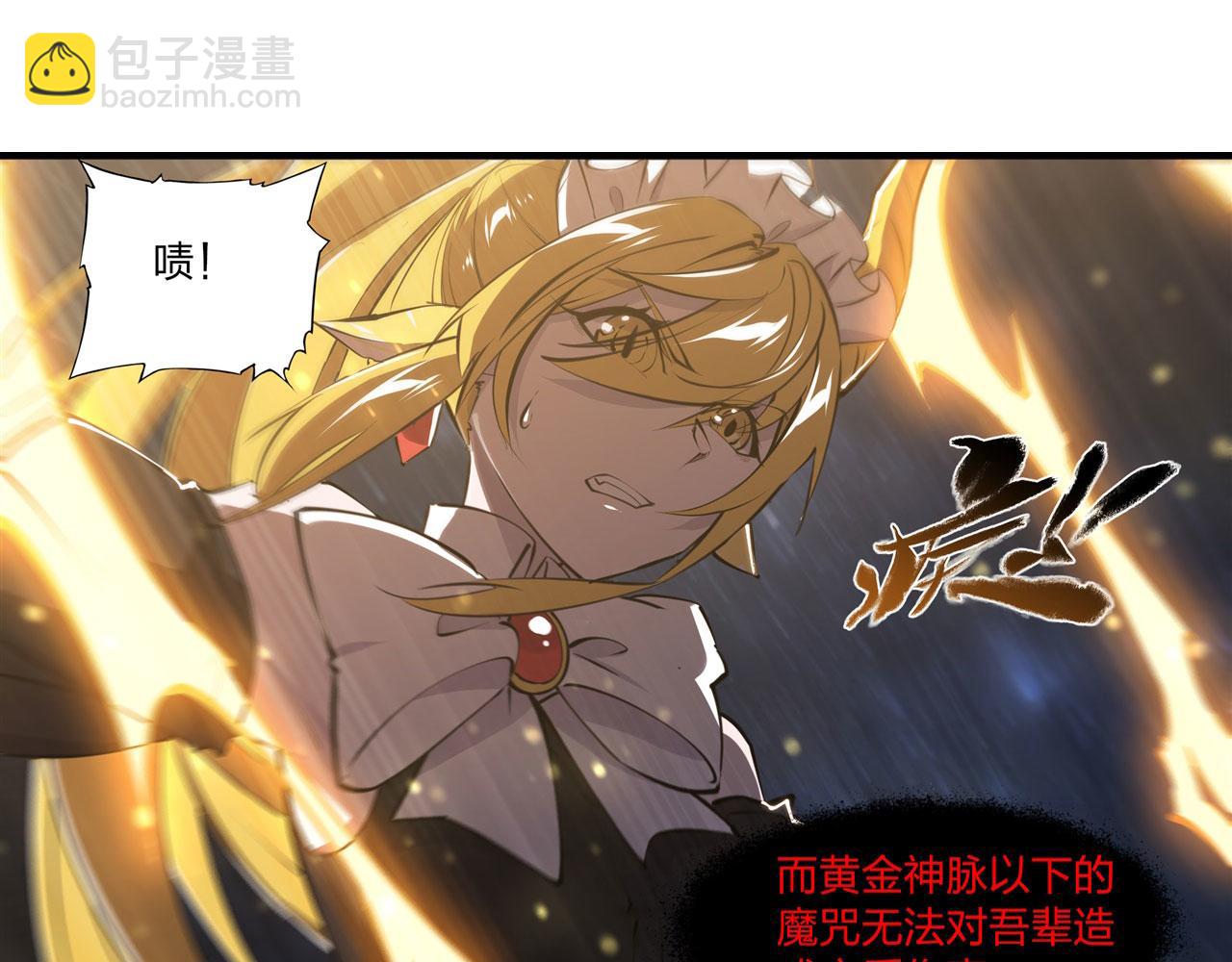 血姬與騎士 - 237 龍女的決心(2/2) - 1