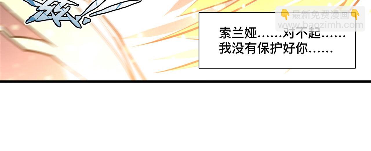 血姬與騎士 - 237 龍女的決心(2/2) - 6