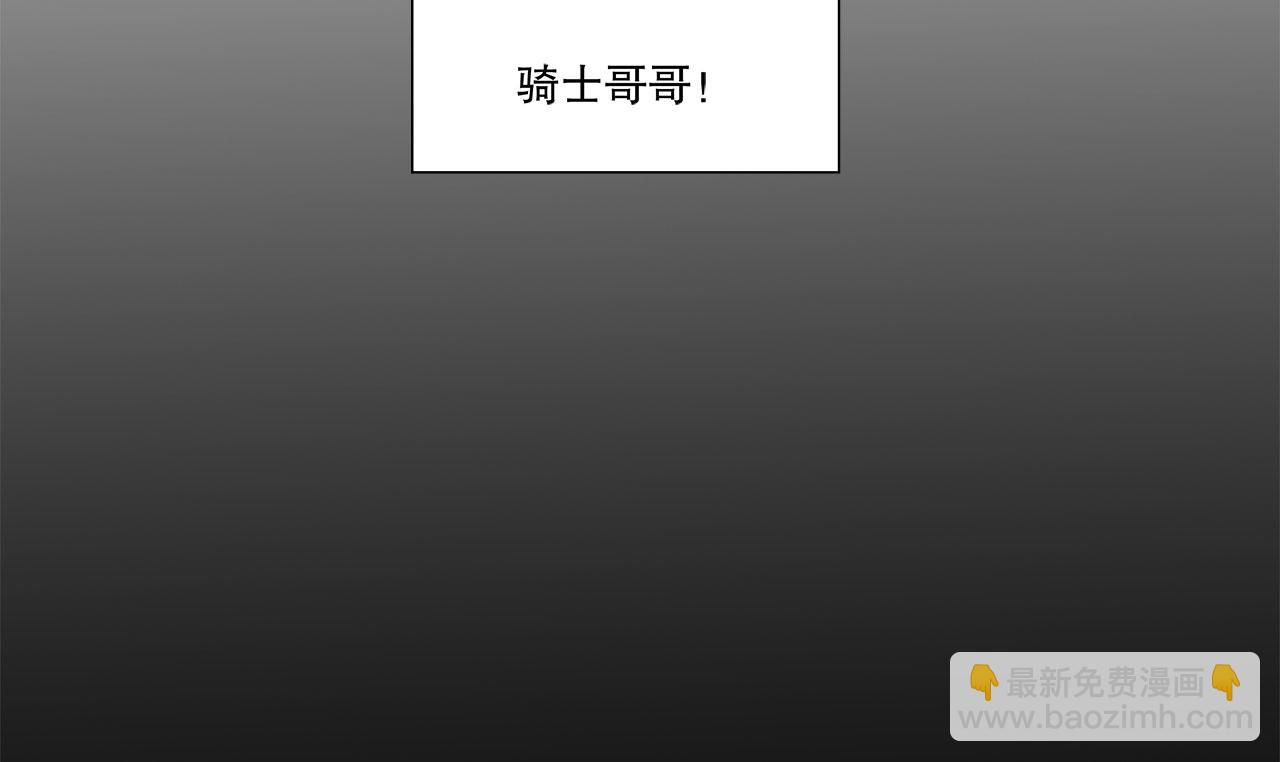 血姬與騎士 - 第23話(1/2) - 5