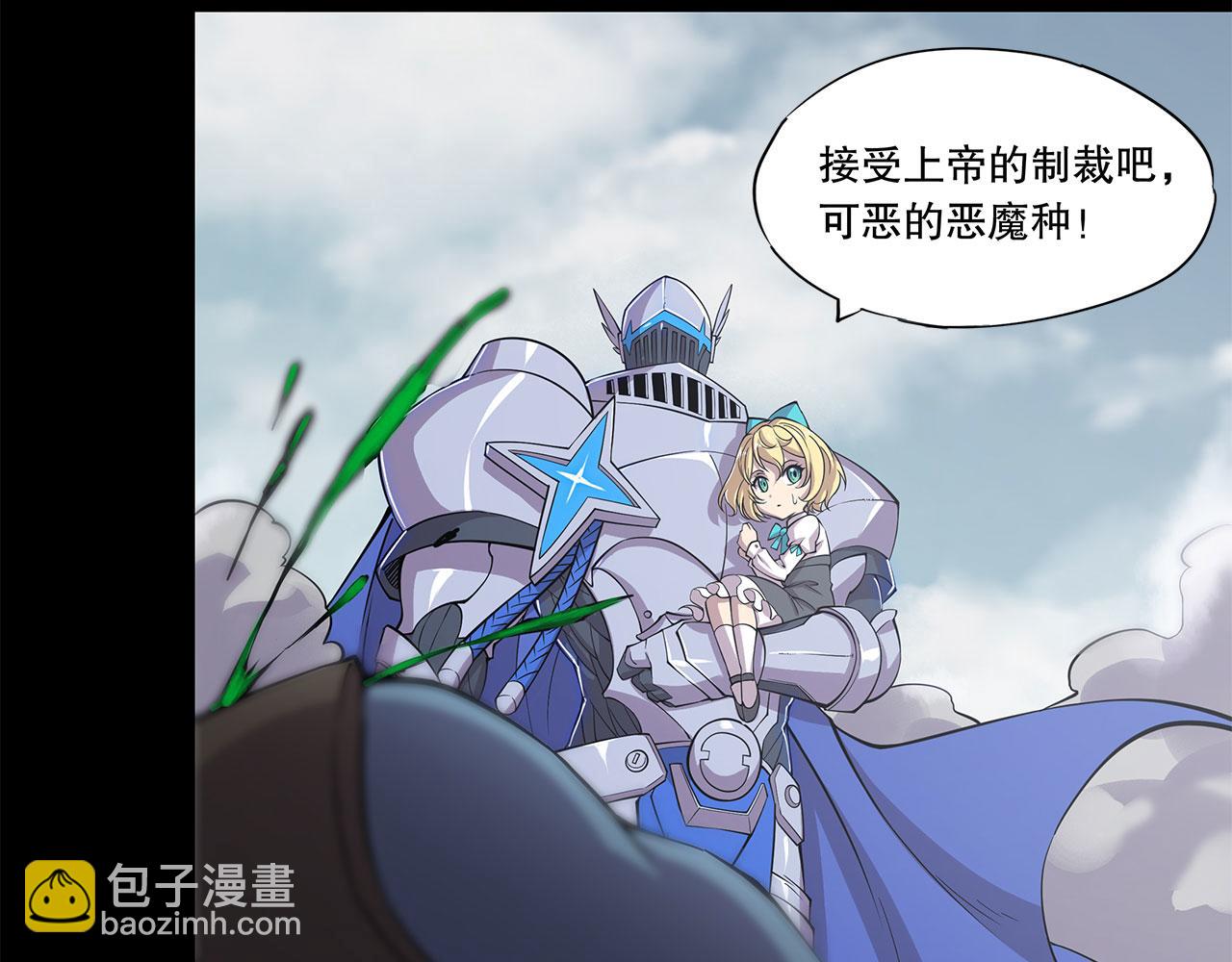 血姬與騎士 - 第23話(1/2) - 8