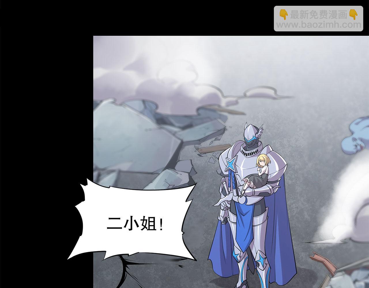 血姬與騎士 - 第23話(1/2) - 2