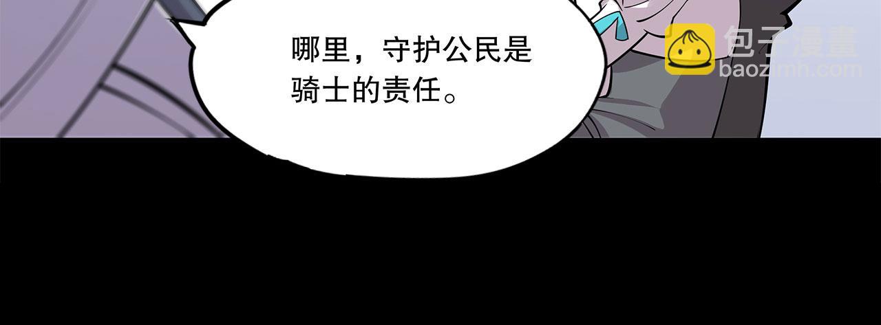 血姬與騎士 - 第23話(1/2) - 5