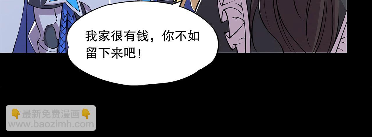 血姬與騎士 - 第23話(1/2) - 1