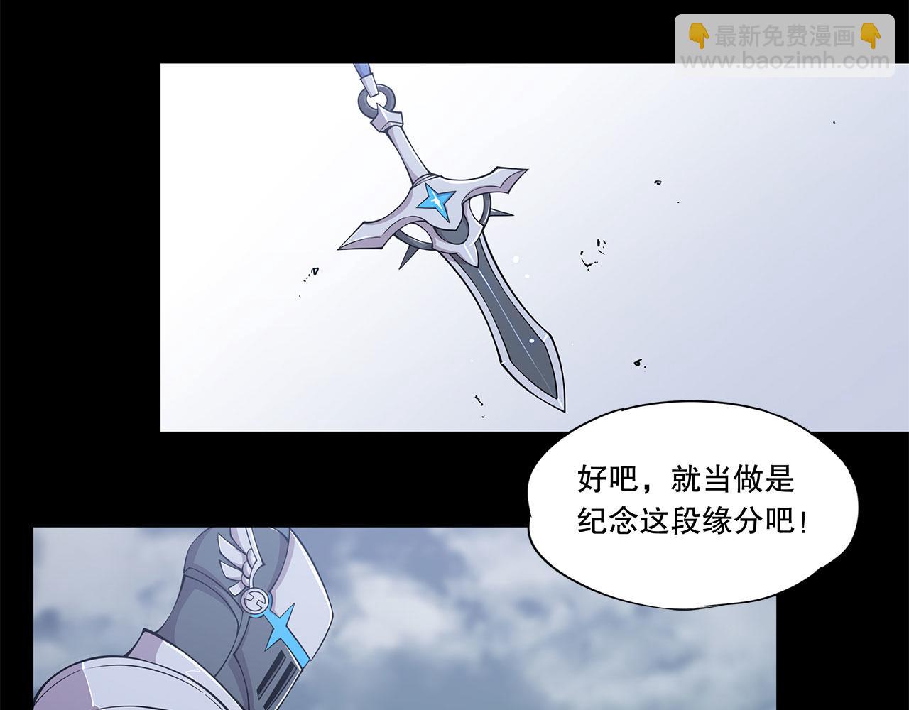 血姬與騎士 - 第23話(1/2) - 6