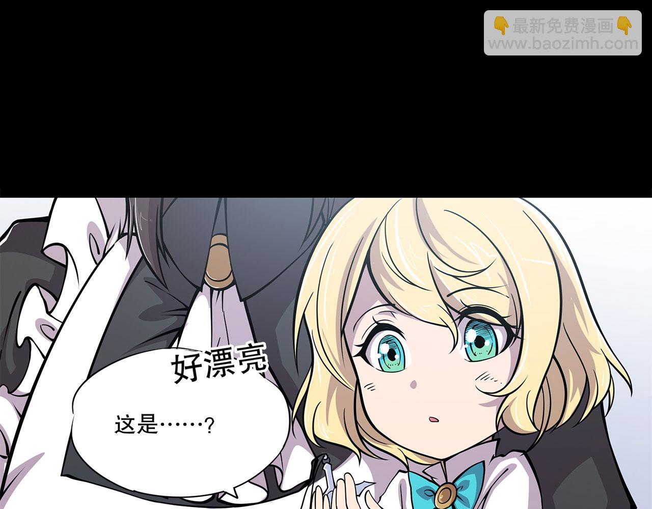 血姬與騎士 - 第23話(1/2) - 8