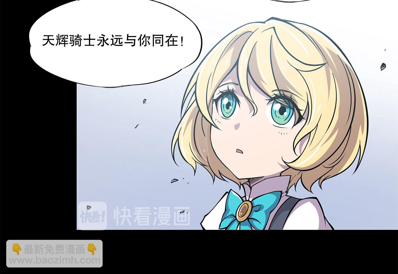 血姬與騎士 - 第23話(2/2) - 5