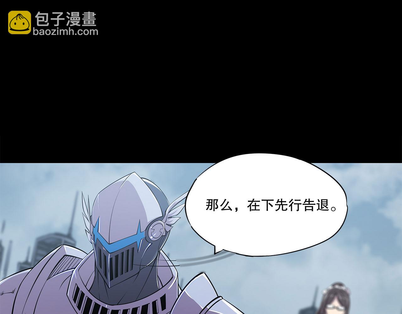 血姬與騎士 - 第23話(2/2) - 1