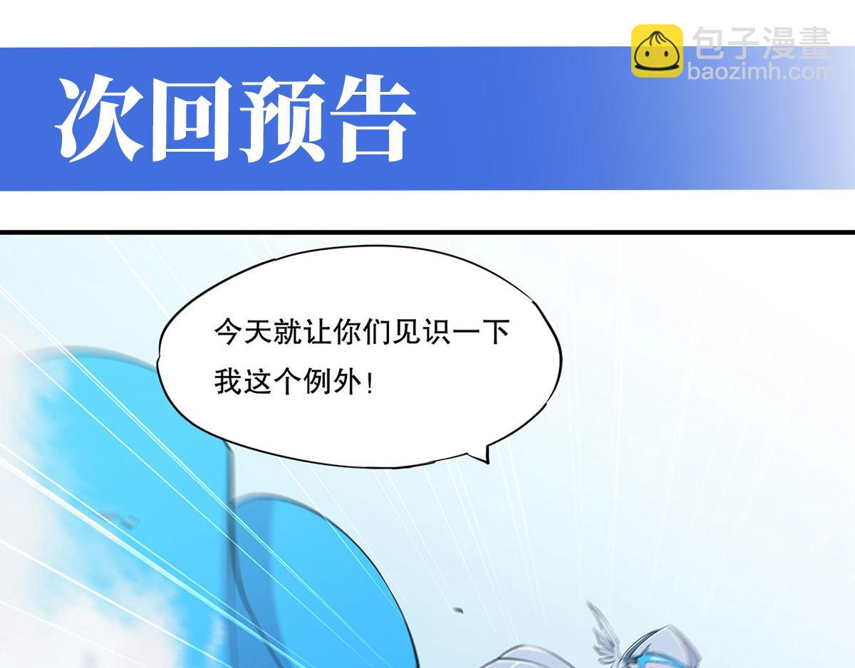 血姬與騎士 - 第23話(2/2) - 1