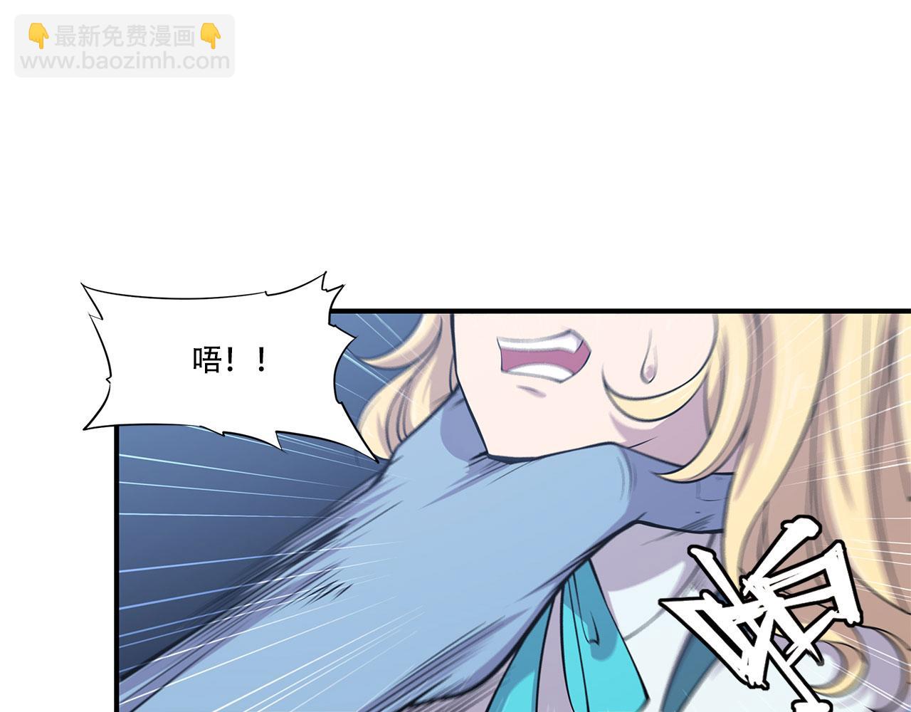 血姬與騎士 - 第23話(1/2) - 8