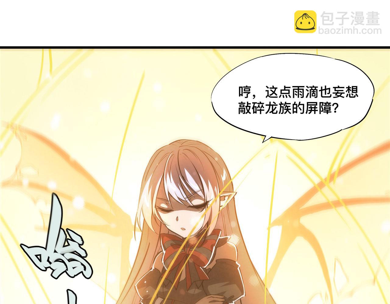 血姬與騎士 - 239 遊戲結束(1/2) - 8