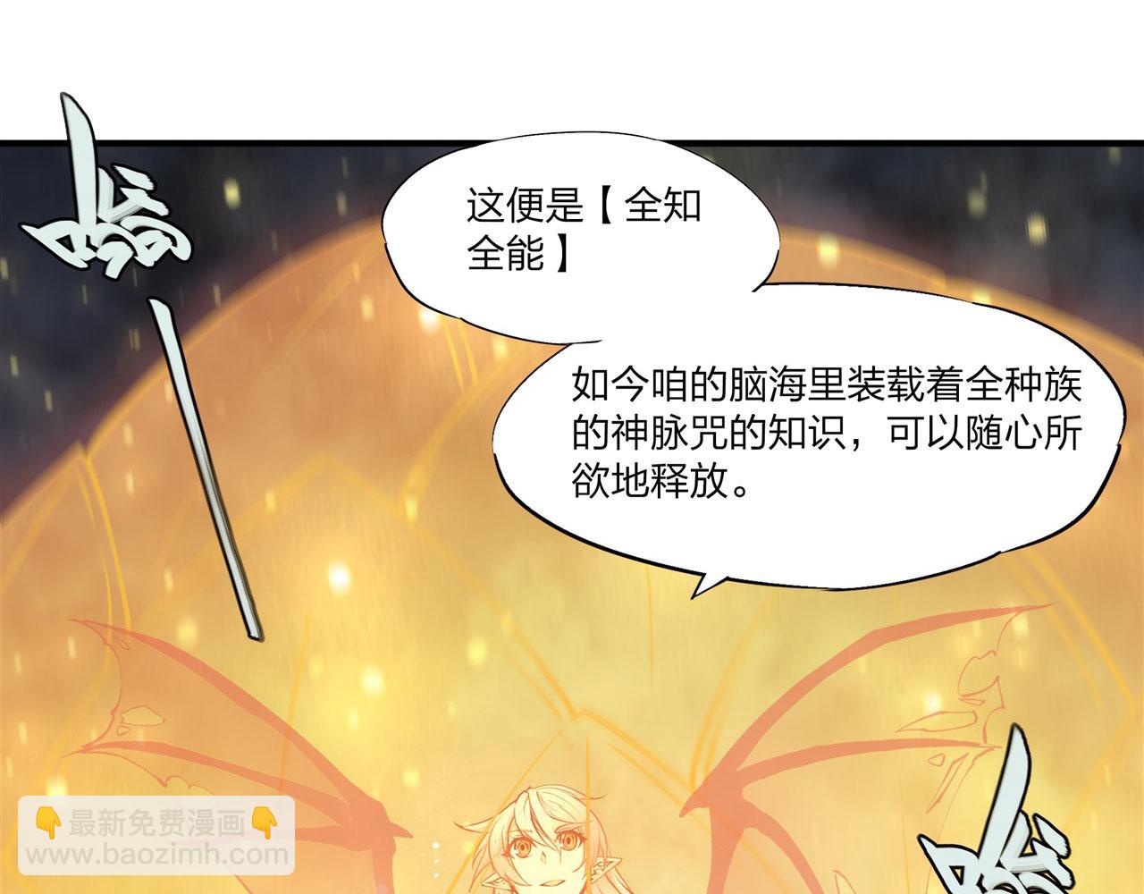 血姬與騎士 - 239 遊戲結束(1/2) - 4