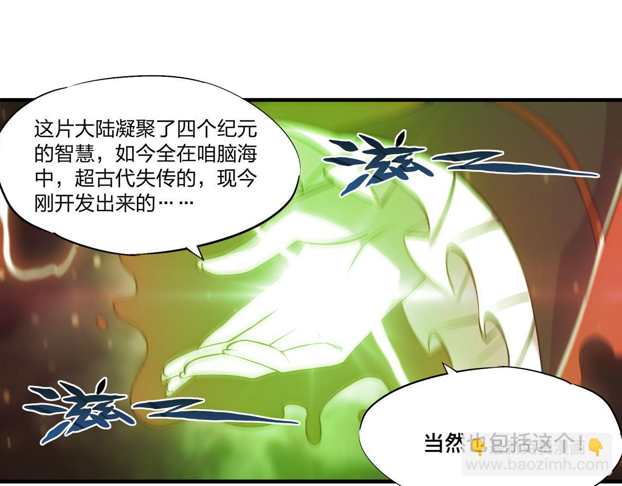 血姬與騎士 - 239 遊戲結束(1/2) - 6